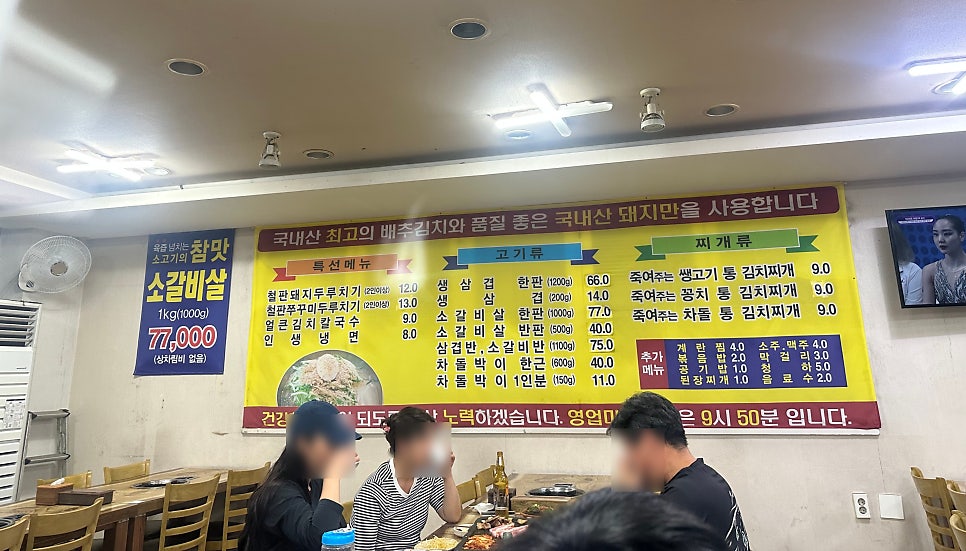죽여주는 쌩고기통 김치찌개 이미지