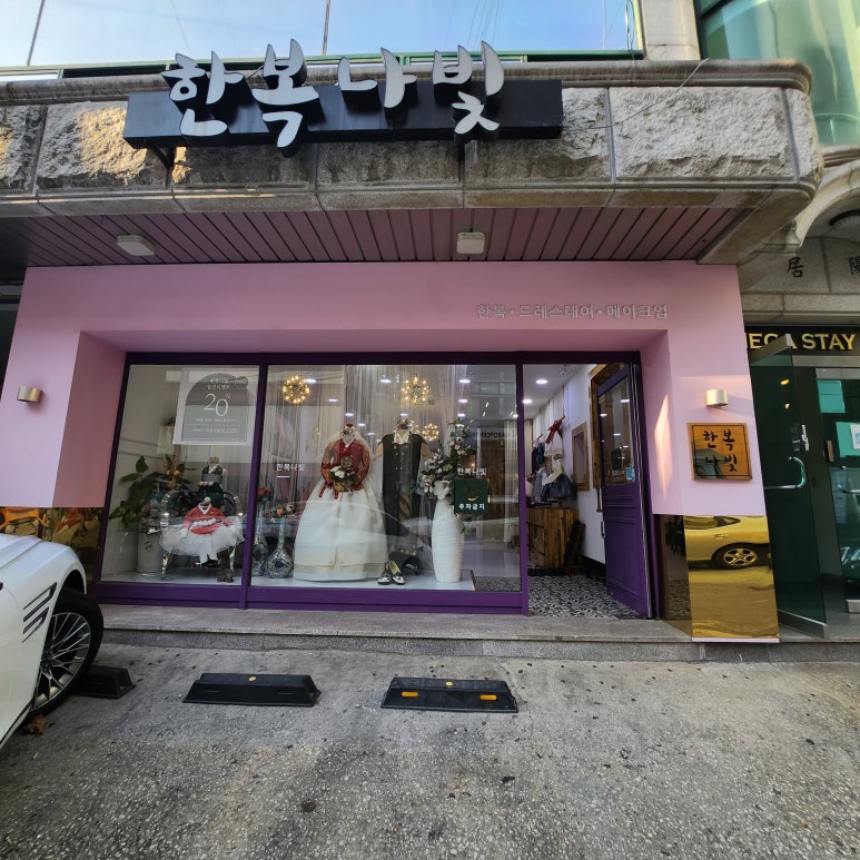 한복나빛 이미지