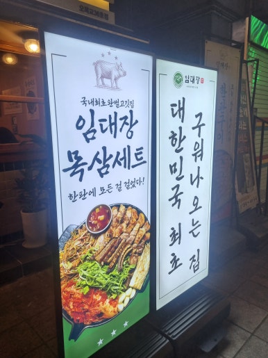 임대장오목교 이미지