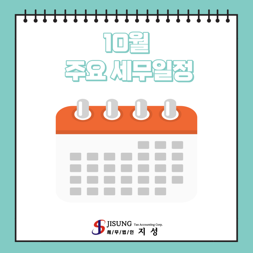 지성세무법인 이미지