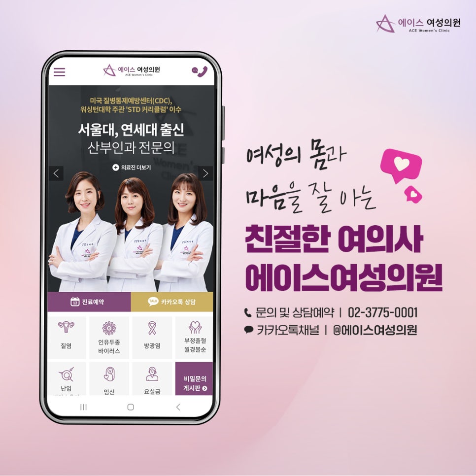 이브여성의원 이미지
