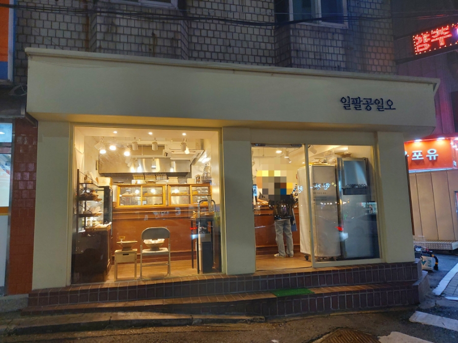 일팔공일오 이미지