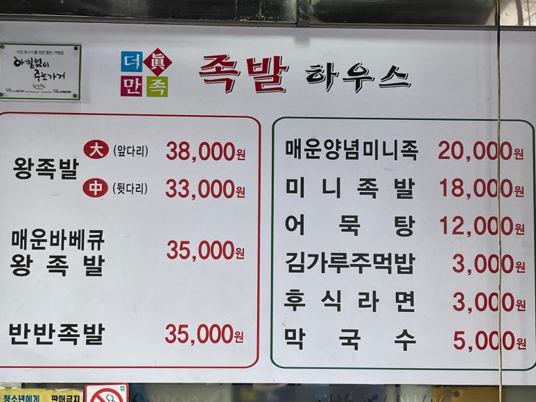 더만족족발하우스 이미지