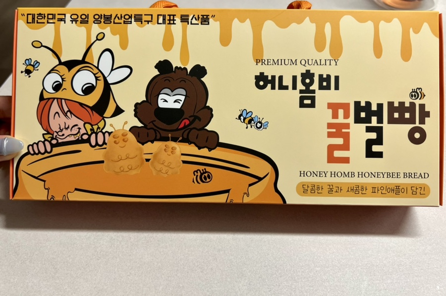 허니홈비 이미지