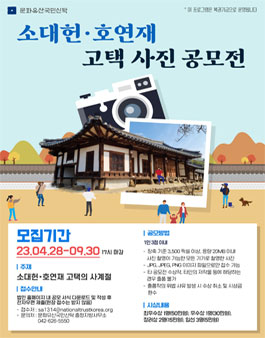 호연재 이미지