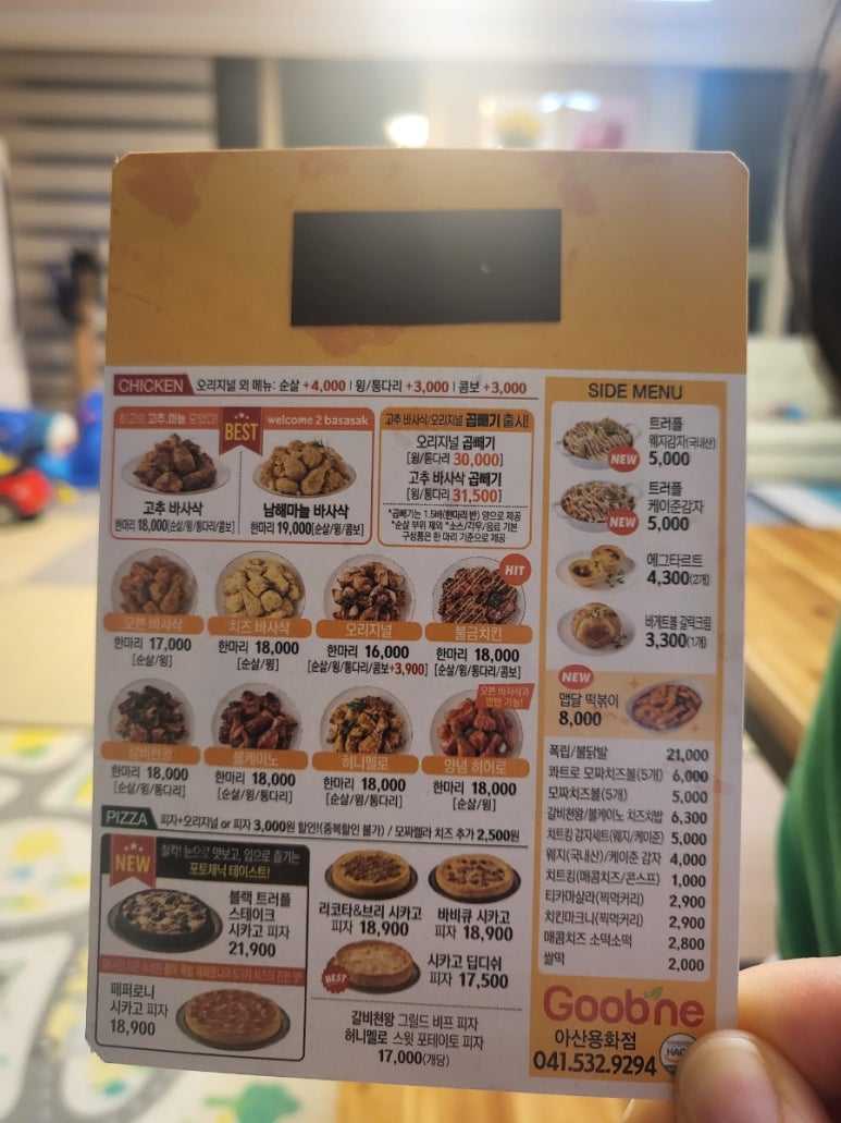 굽네치킨아산 이미지