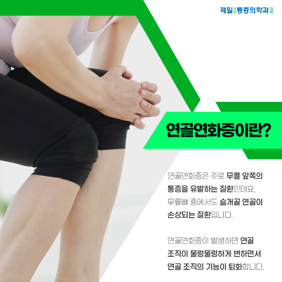 제일마취통증의학과의원 이미지