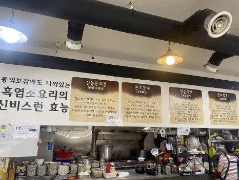 치악산흑염소 이미지