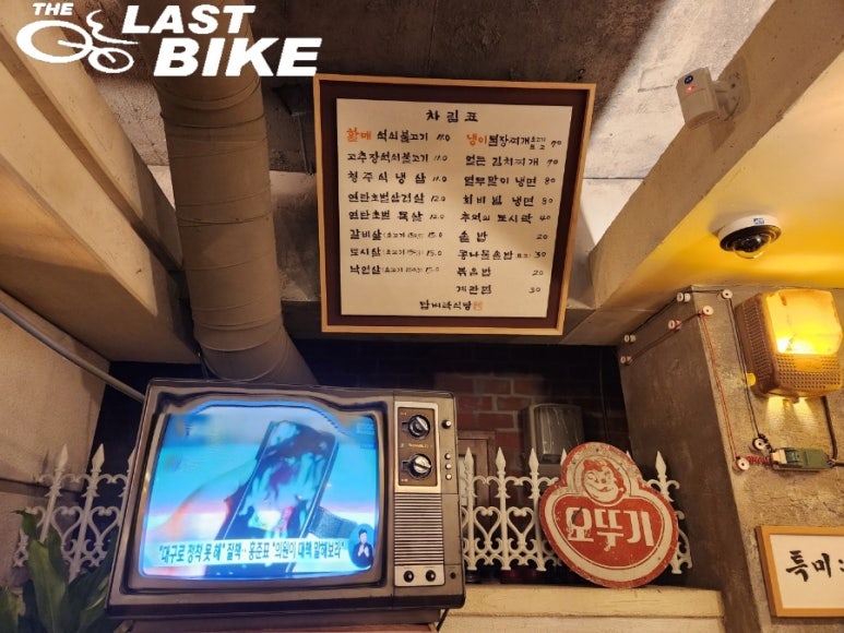 너구리불고기식당 이미지