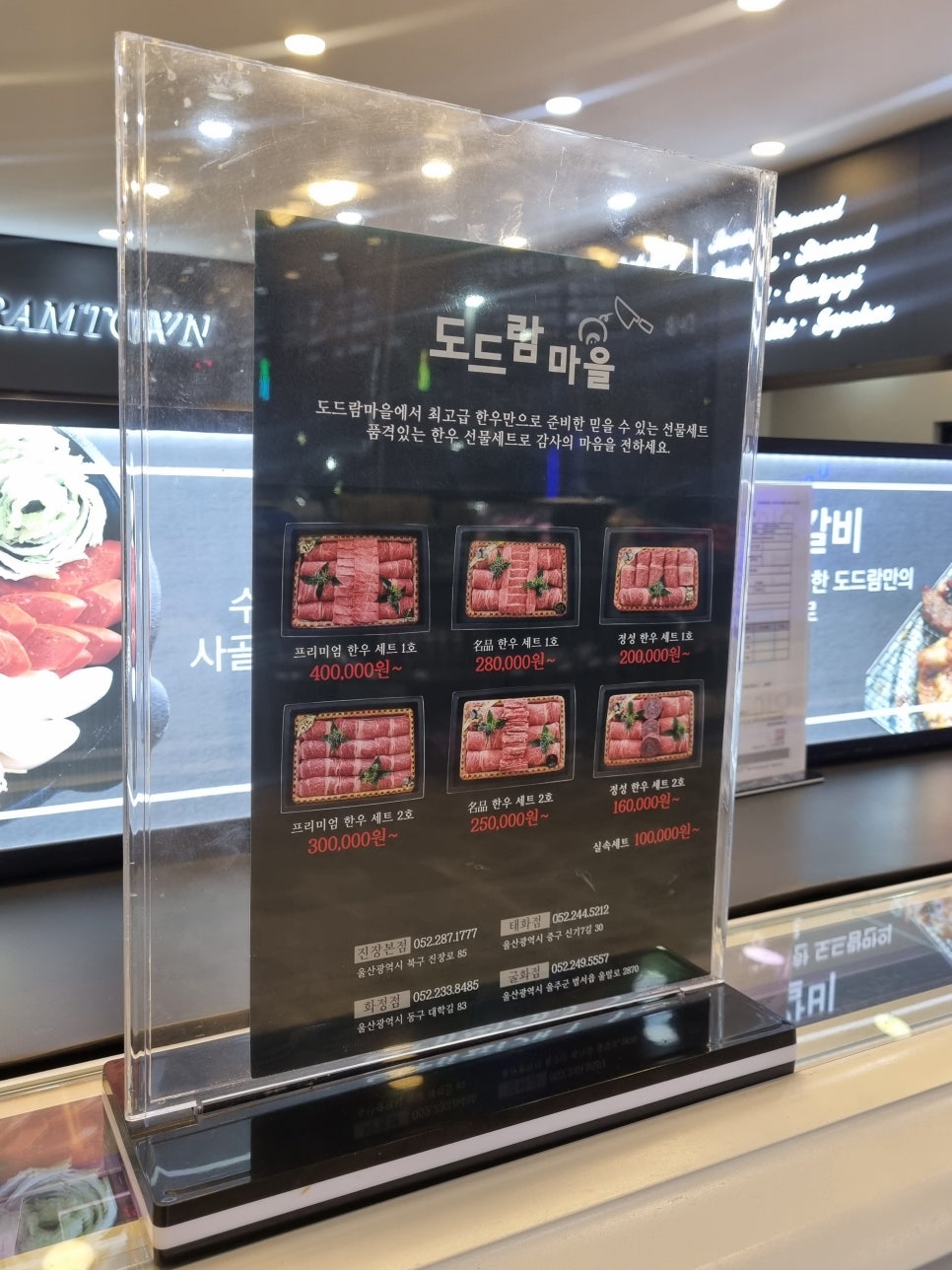 대목한우식육점 이미지