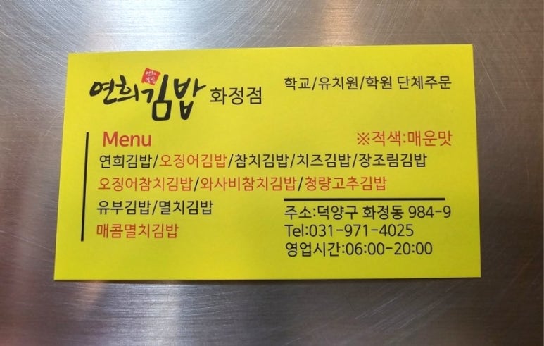 화정김밥 이미지