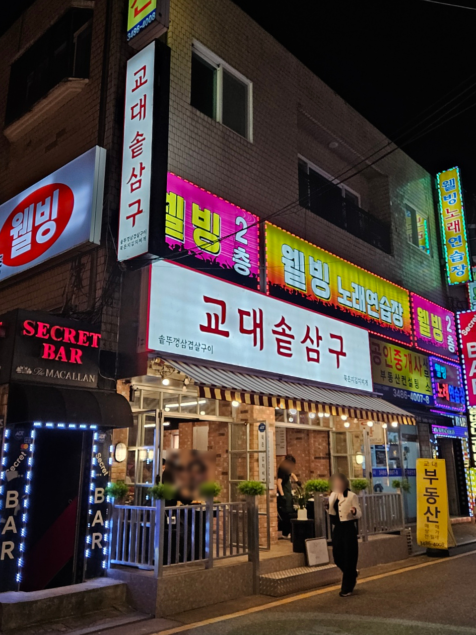 교대솥삼구 이미지