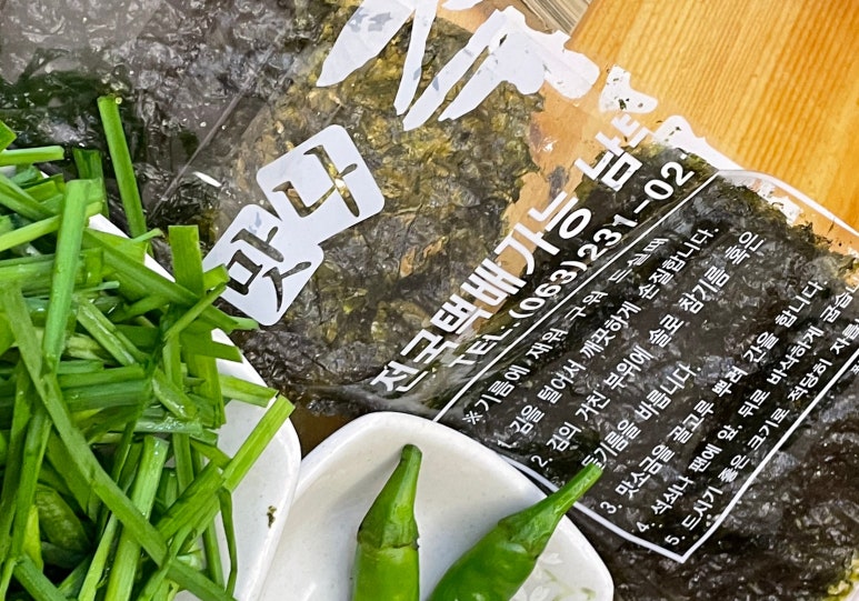 맛나즉석김 이미지