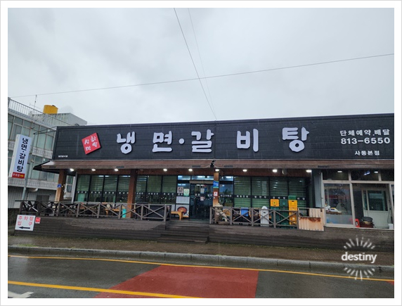 찐갈비탕 이미지