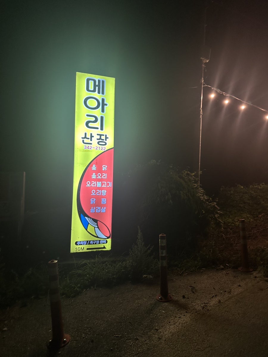 메아리식당 이미지