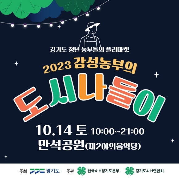 감성농부 이미지