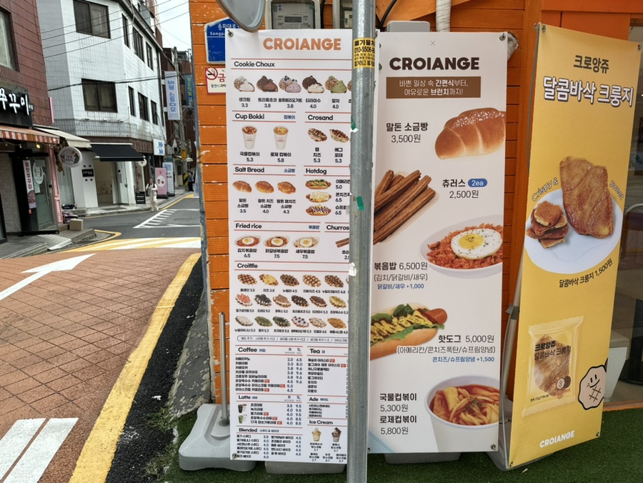 크로앙쥬 송파점 이미지