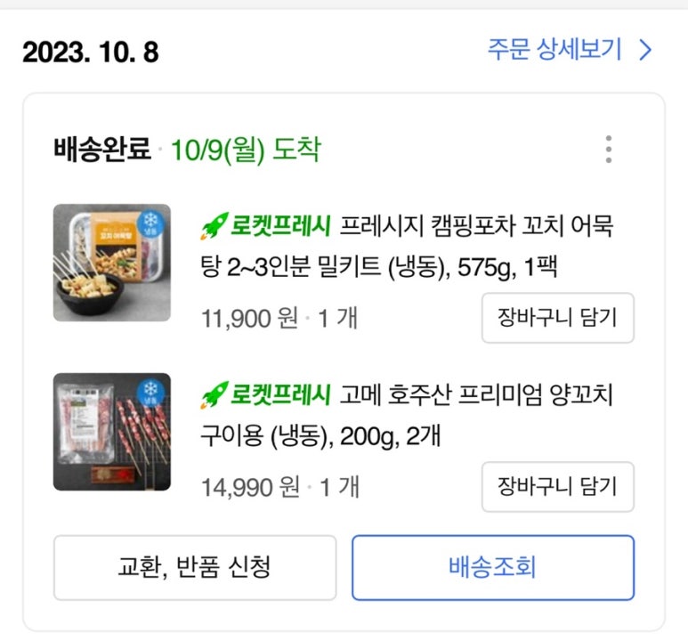 상주보 오토캠핑장 이미지