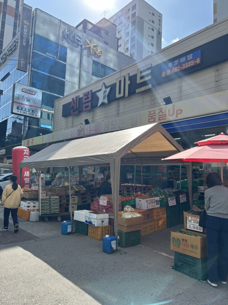 뉴센텀마트 이미지