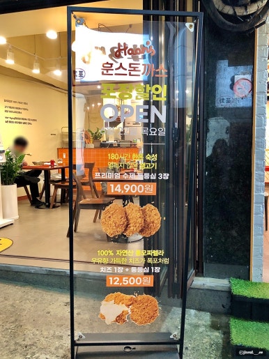 훈스돈까스 단대오거리점 이미지