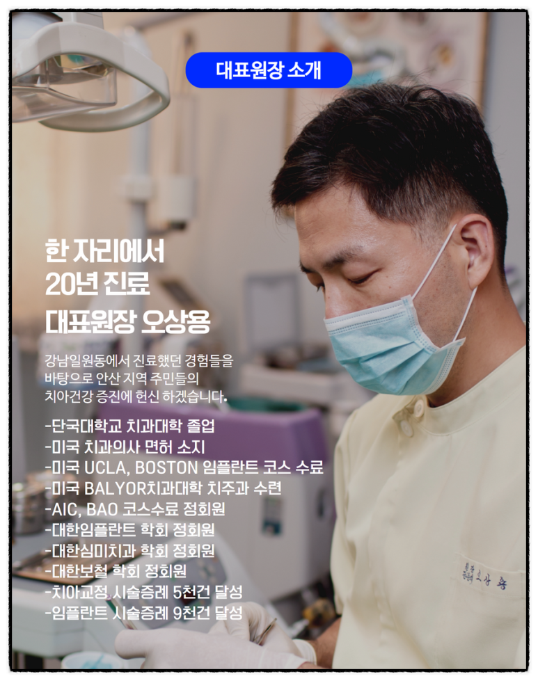 에이플란트치과의원 이미지