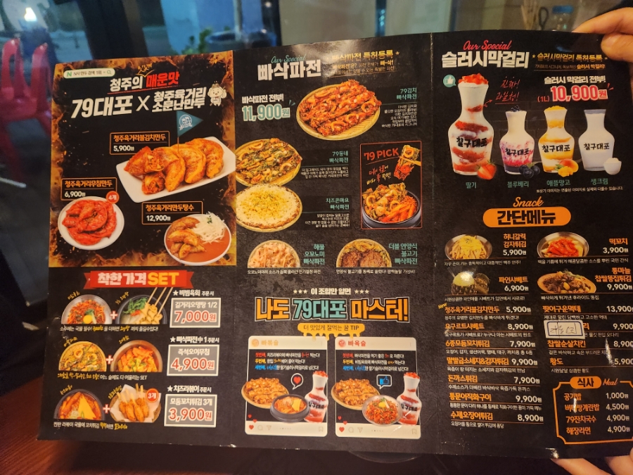 79대포김천신음점 이미지