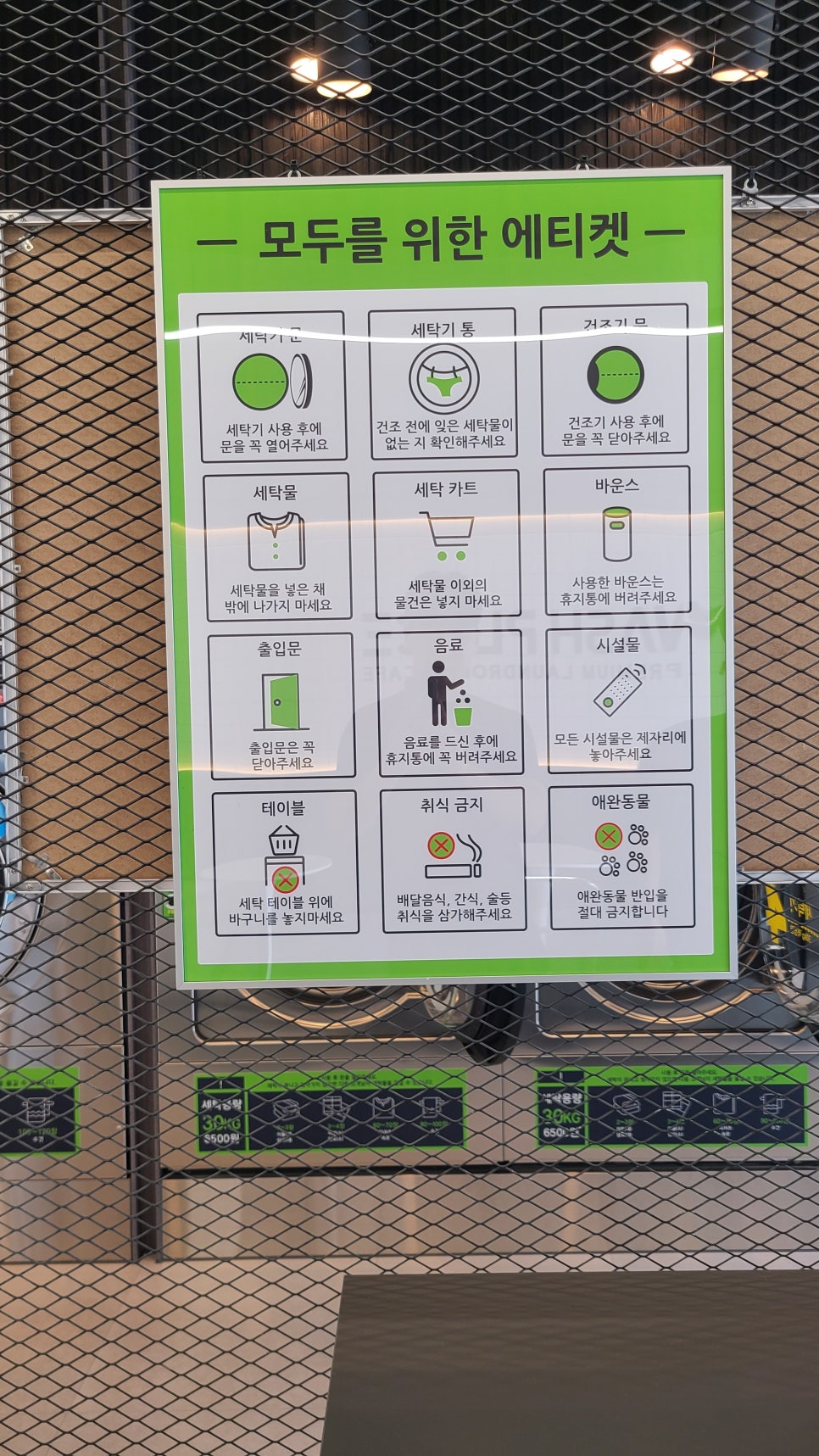 워시프레쉬셀프빨래방 이미지