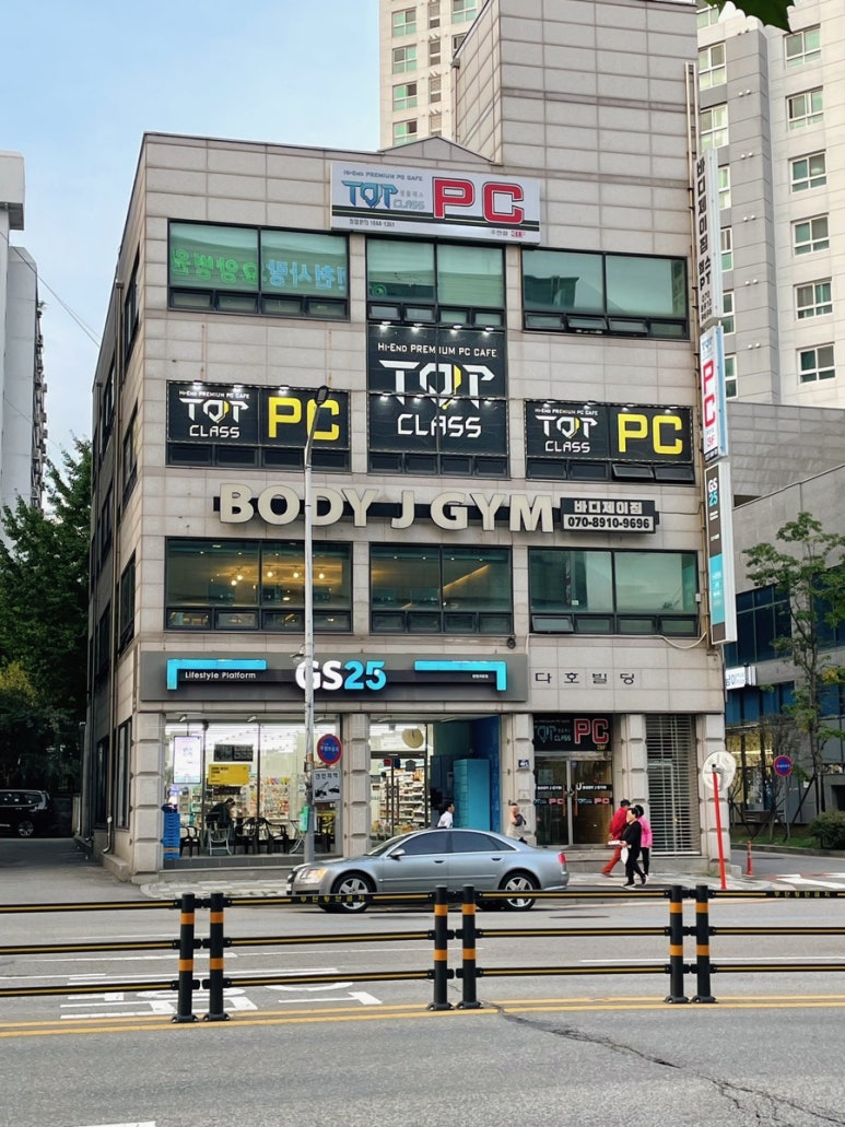 바디제이짐 이미지