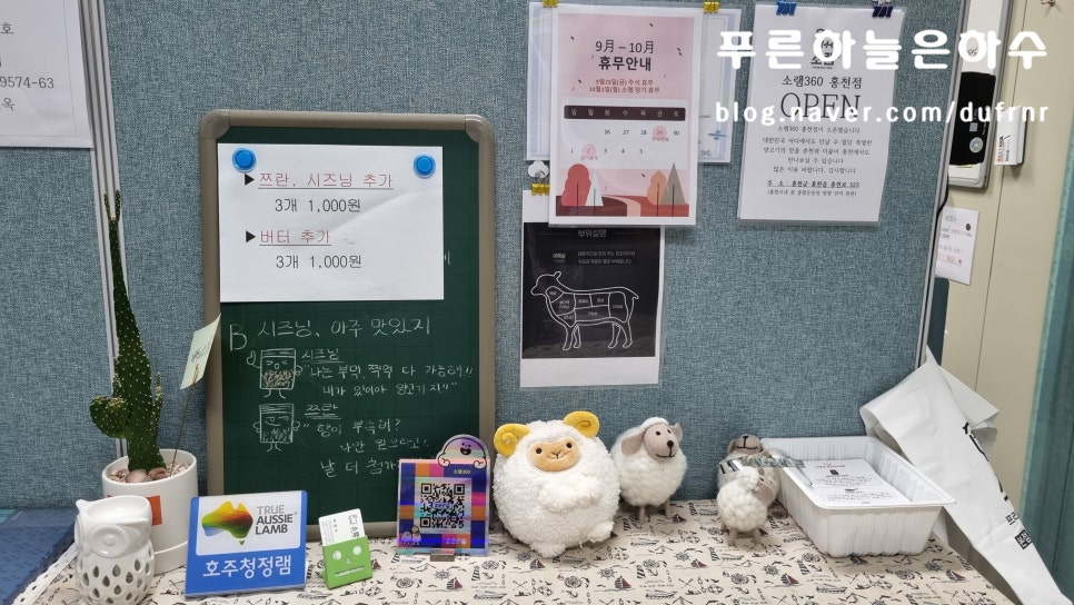 소램360(홍천점) 이미지