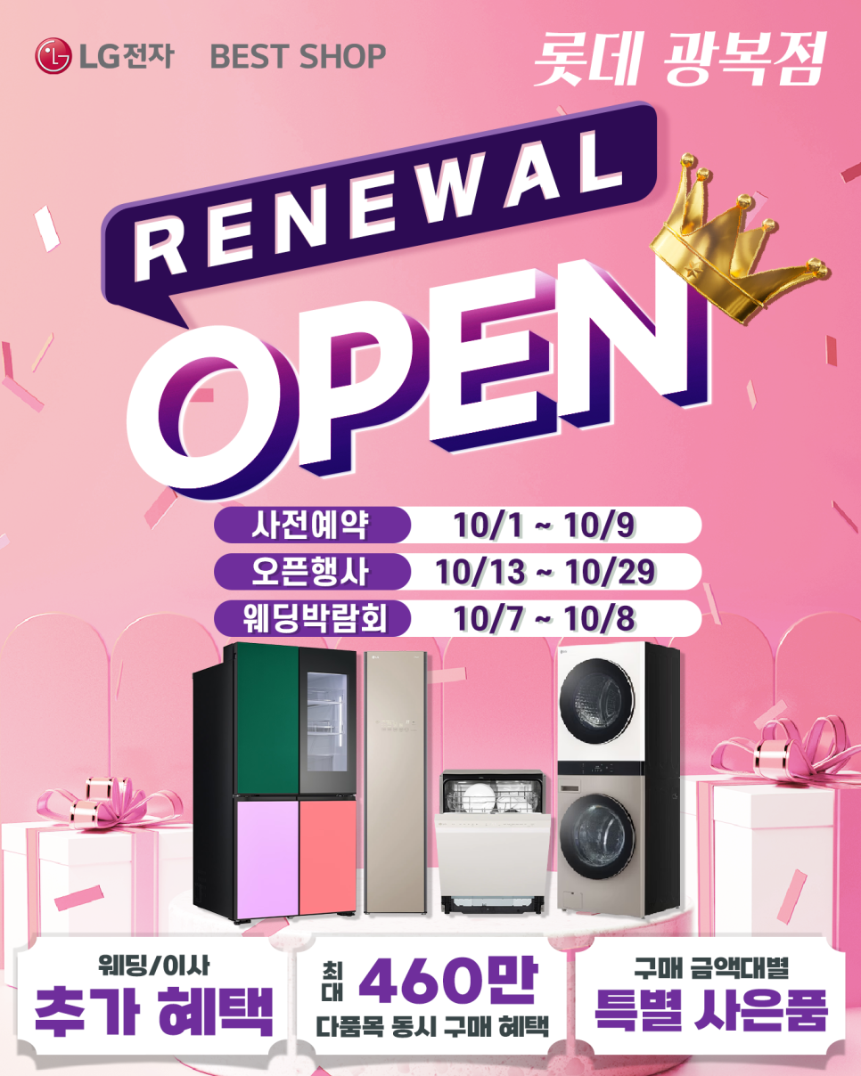 롯데가구 이미지