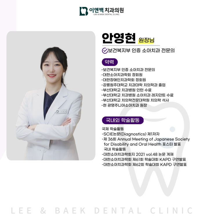 백치과의원 이미지