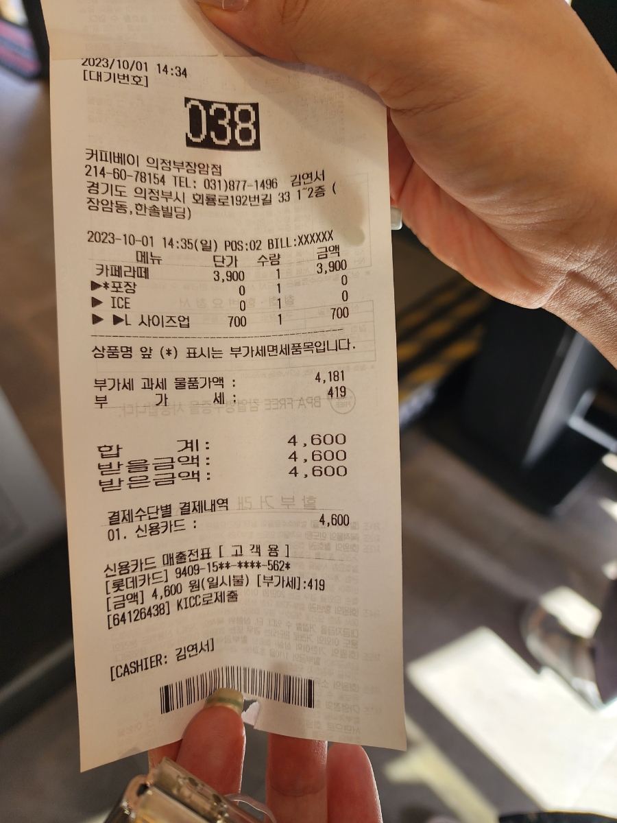 커피베이의정부 이미지