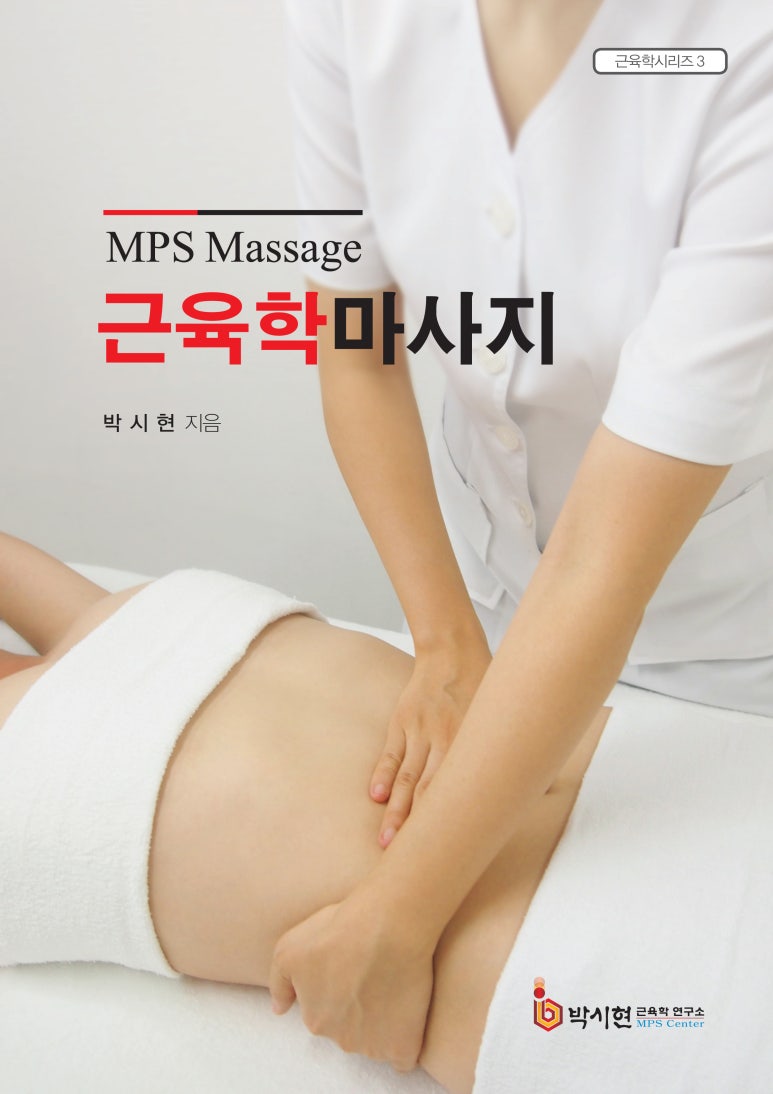 근육학아카데미학원 이미지