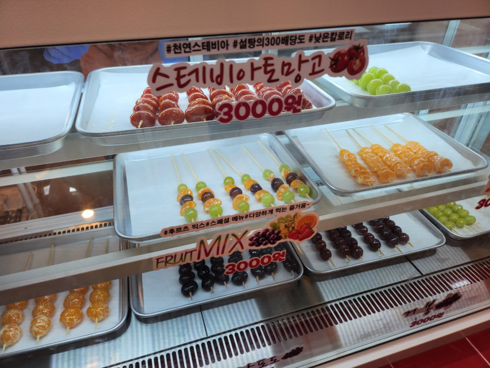 귀요미탕후루 이미지