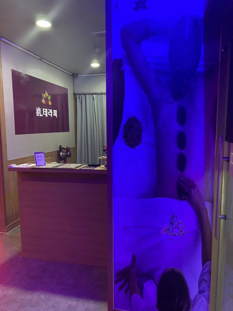 청테라피 이미지