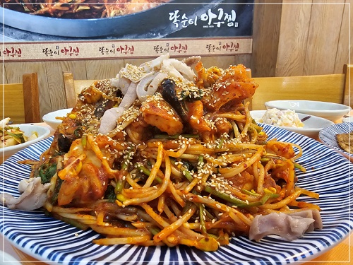 대동아구찜 이미지