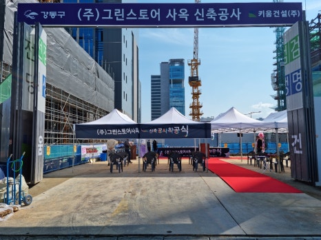 (주)그린스토어 이미지