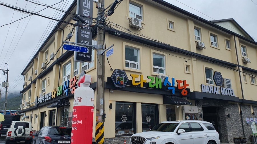 다래식당 이미지