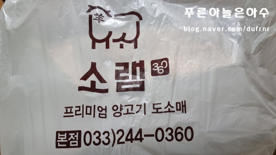 소램360(홍천점) 이미지