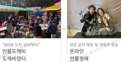 만물중고 이미지