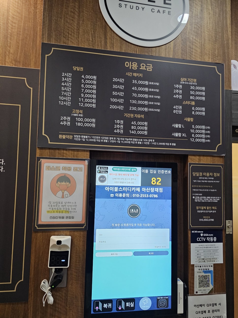 아이블스터디카페 이미지