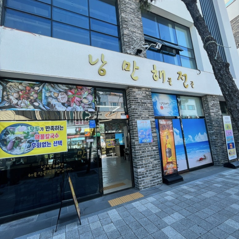 낭만해전 이미지