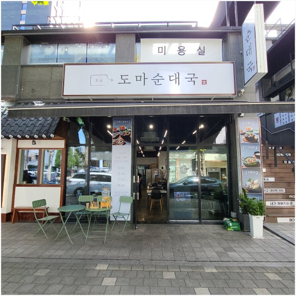 오늘순대국 이미지
