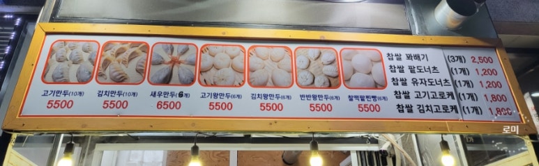 솥향기수제만두 이미지