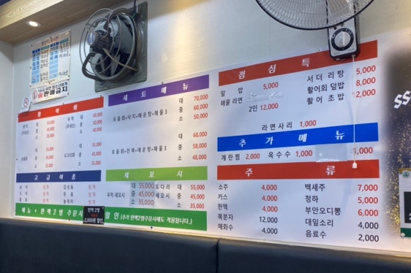 청라수산 이미지