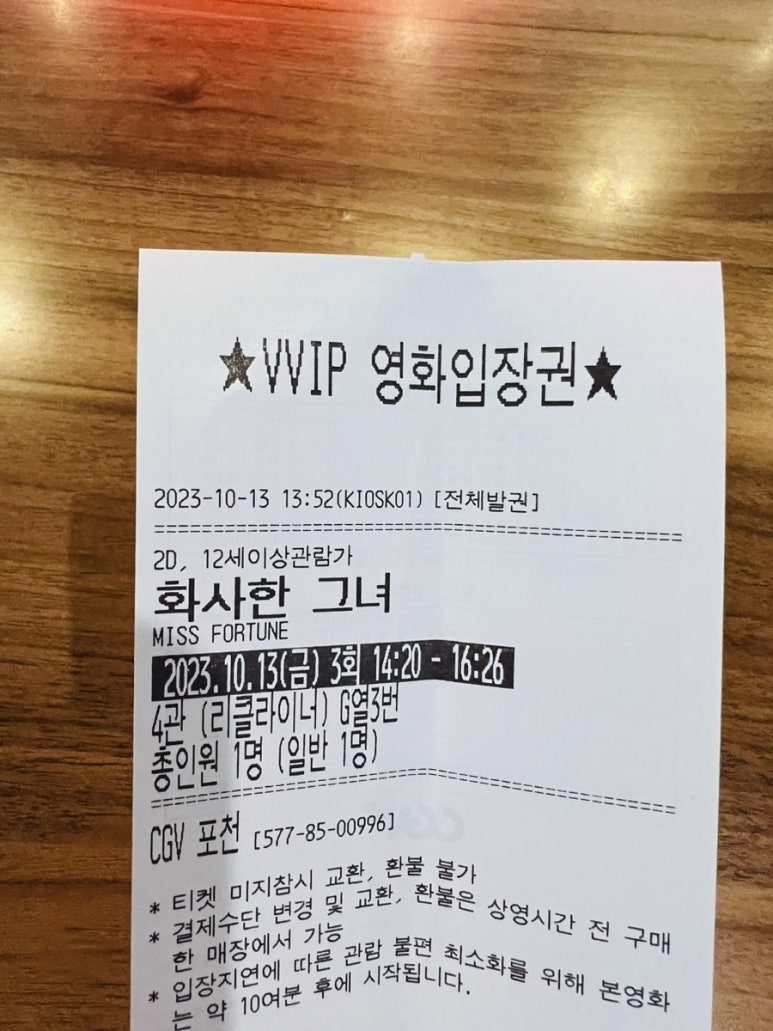 CGV포천(4관) 이미지