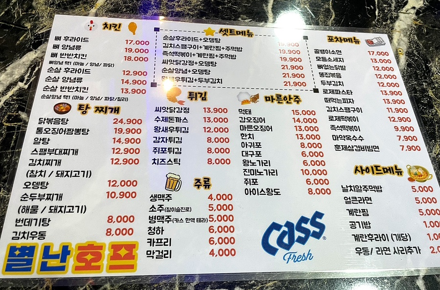별난호프 이미지