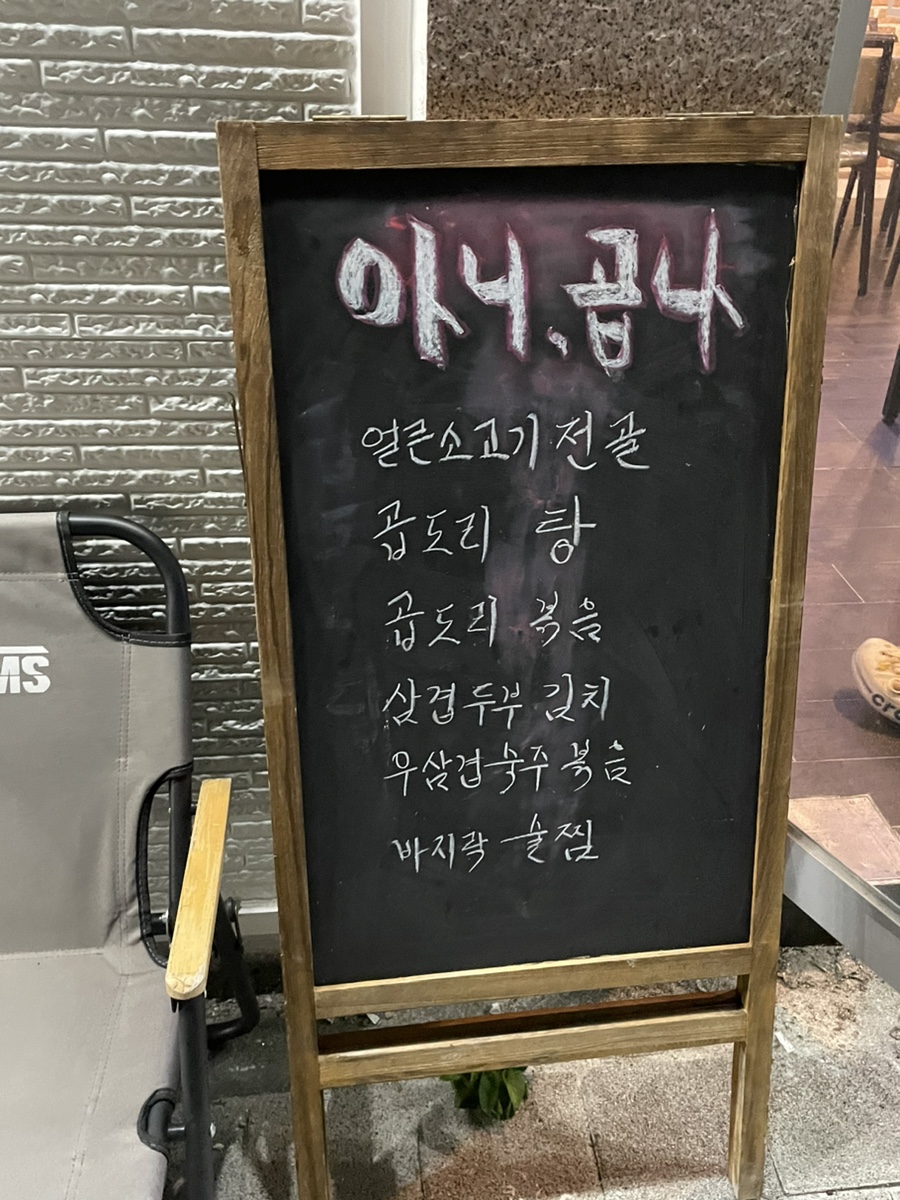 아니,곱나 이미지