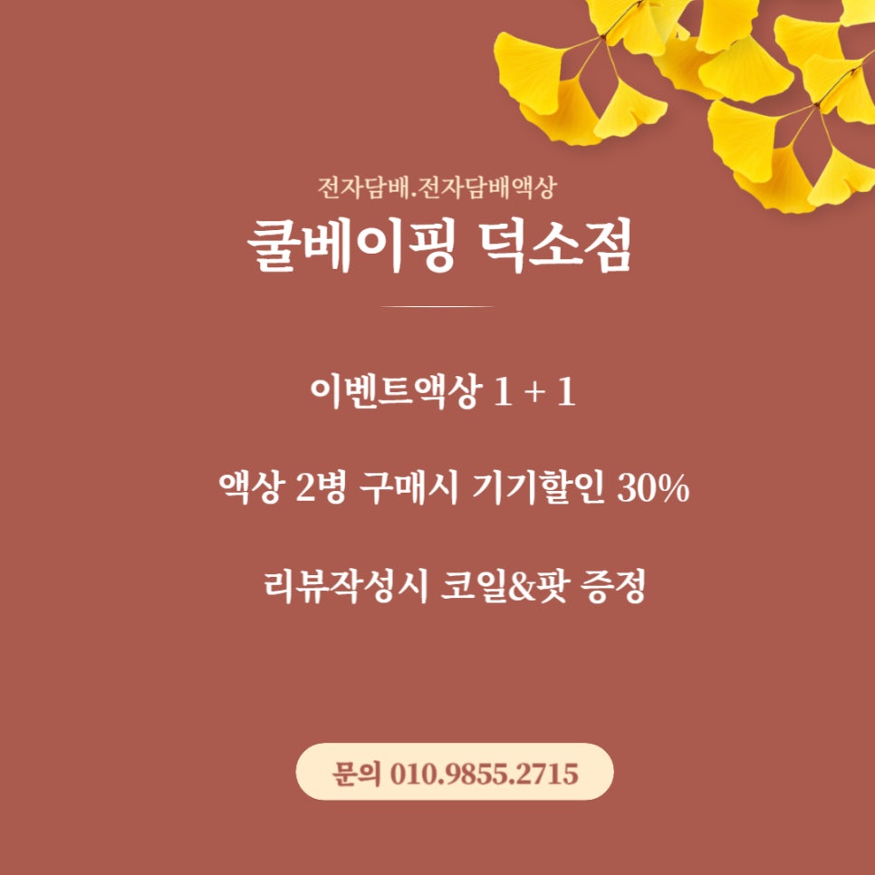 쿨베이핑덕소점 이미지
