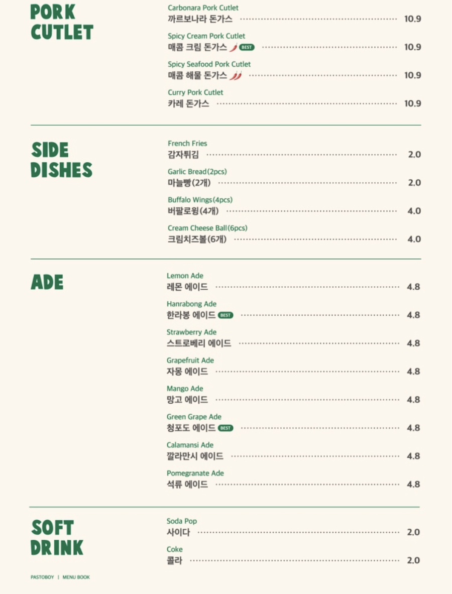 파스토보이 대전유성점 이미지